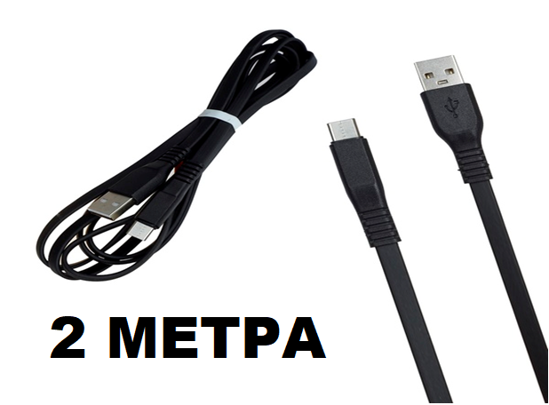 NEW Кабель USB RL45 Type-C Резиновый плоский 2000mm черный 20pcs