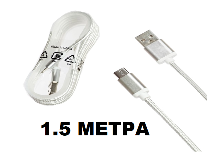 NEW Кабель USB тканевый NOT Micro 1500m B2447 белый 10pcs